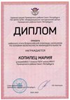 2022-2023_Копилец Мария_7л_(РЭ ОБЖ)